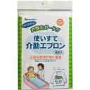 リーダー 介助エプロン 使い切りタイプ 袖あり 2枚入 日進医療器 在庫有時あす楽 A倉庫