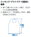 リーダー 食事用エプロン 使い切りタイプ 5枚入 ブルー 日進医療器 在庫有時あす楽 B倉庫 2