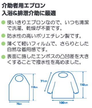 リーダー 介助エプロン 使い切りタイプ 袖あり 2枚入 日進医療器 在庫有時あす楽 A倉庫