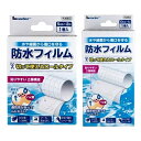 リーダー 防水フィルムロール 水や細菌から傷口を守る 切って使えるロールサイズ 5cm×2m/10cm×1m 1個 絆創膏 日進医療器 B倉庫(4)