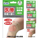 日本製 エルモ 医療サポーター ひざ用固定帯 M/L/LL/3Lサイズ 膝の保護 補強 日進医療器 B倉庫 メール便OK(4)