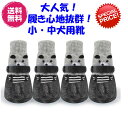 完全閉店セール!最大90%OFF!★ペットシューズ【期間限定特別価格900円送料無料】★履き心地抜群!カラフルで大人気!可愛いおしゃれな小中犬用ブーツC★レイン...