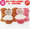 完全閉店セール!最大90%OFF!2個で1700円!★ペットシューズ【期間限定特別価格900円送料無料】大人気!暖かくて履き心地抜群!可愛いおしゃれな小中犬用ブーツE★レインシューズ/犬用雨靴/シューズ/ブーツ/送料無料/レインブーツ/犬用品/ペットグッズ/ペット用/防水/防寒