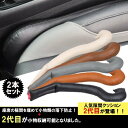 大人気★車用隙間クッション★【期間限定特別価格2480円】★大人気！！車用隙間クッション,2本セット★隙間クッション /PUレザー /車シート/ 座席 /隙間 /落下防止/　隙間を埋めて落下を防ぐ /2本セット