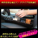 完全閉店セール!最大90%OFF!★収納ボックス★【期間限定特別価格1280円】★大人気!運転快適!高級レザー使用!収納ボックス★/車内小物入れ/コンソールボッ...