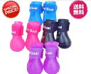 完全閉店セール!最大90%OFF!大人気★ペットシューズ★【期間限定特別価格800円さらに送料無料】★大人気!可愛いおしゃれなカラーレインブーツ★レインシューズ...