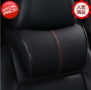 完全閉店セール!最大90%OFF!安さに挑戦!大人気!★車用ネックパッド★【期間限定特別価格2580円】★大人気!!運転快適!低反発ネックパッド ★車用品/ネッ...