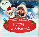 完全閉店セール!最大90%OFF!★ペットウエア★【期間限定価格580円】★大人気!温かく可愛いペット用トナカイコスチューム小型犬 中型犬用★ペットウエア/犬服...