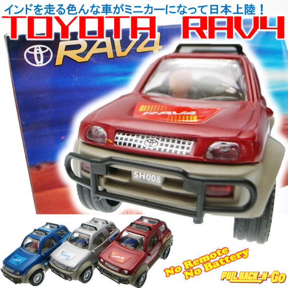 これは激レア!なインドのカッコいいTOYOTA RAV4インドのミニカー【メール便規格外商品】