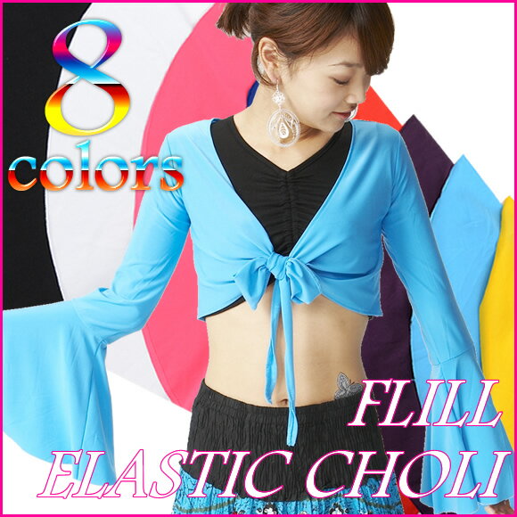 ★在庫一掃SALE★【OUTLET】ベリーダンス 衣装 チョリ パンツ スカート 格安 アクセサリー レッスン【手長に魅せるチョリ】ダンサー★ふりふりブラウス広...