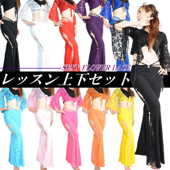 OUTLETセール★ベリーダンス 衣装 チョリ パンツ スカート 格安 アクセサリー レッスン【セクシー魅せるチョリ&パンツのセット】ワンラックアップ★ダンサー...