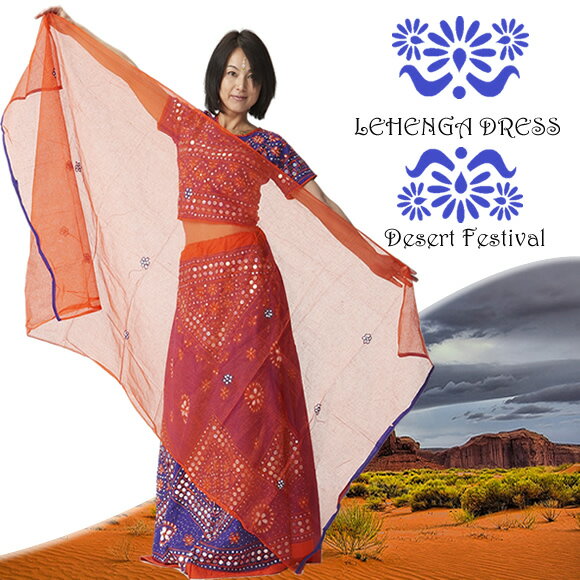 【レヘンガ・ドレス★砂漠のフェスティバル】ベリーダンス・ジプシー&インド用衣装セット【パープル×オレンジ】トップス・スカート・ヒップスカーフ