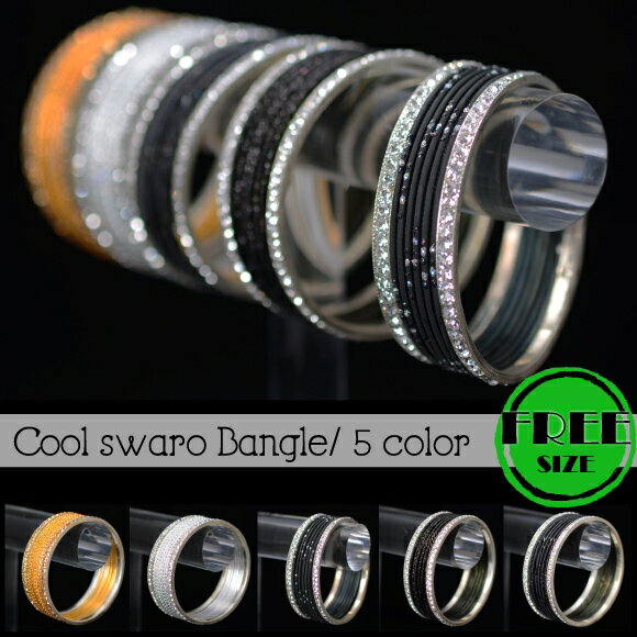 【スワロ★クール系カラー8本組バングル】★ベリーダンスにキラキラグリッター!ボリウッド女優風衣装の色に合わせて選べる全12色※メール便規格外商品