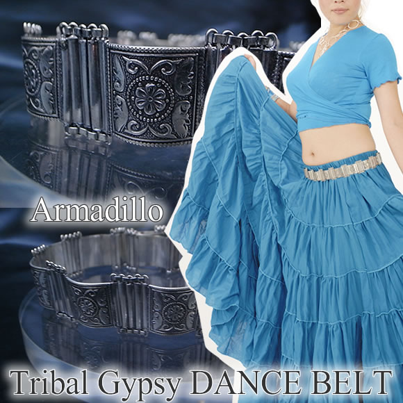 【トライバル★ジプシーダンス・ベルト】普段使いもできる万能メタル★ベルトベリーダンス・アイテム色:トライバルシルバーメール便発送不可