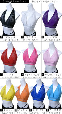 ベリーダンス 衣装 チョリ パンツ スカート 格安 アクセサリー レッスン【完売ブラック再入荷!】ダンサー★ブラトップホルターネックで首細長効果〜【yokoP2-10】