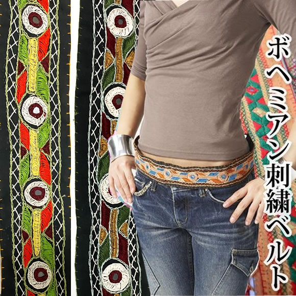 【送料無料】アウトレット★超トライバルジプシーアイテムボヘミアン調コットンベルト(目玉おやじ)ネコポス便発送・送料無料
