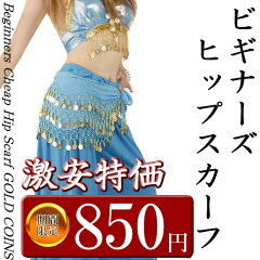 https://thumbnail.image.rakuten.co.jp/@0_mall/loversindia/cabinet/bellydance/hip-gpr0.jpg