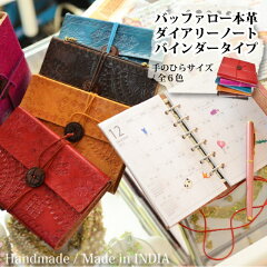 https://thumbnail.image.rakuten.co.jp/@0_mall/loversindia/cabinet/leather/2011ldiarys-bindere.jpg