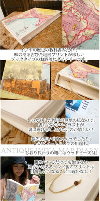 アンティークデザインインディアプリント無地ダイアリー