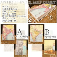 アンティークデザインインディアプリント無地ダイアリー