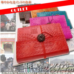 https://thumbnail.image.rakuten.co.jp/@0_mall/loversindia/cabinet/leather/ldiarys-top.jpg