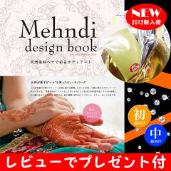 https://thumbnail.image.rakuten.co.jp/@0_mall/loversindia/cabinet/newnote/12book-mehe1.jpg