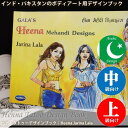 26★ヘナタトゥーデザインブック★【Heena】ハワイでも流行!メヘンディ【メール便発送可能】