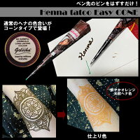 ヘナタトゥー★3色セット