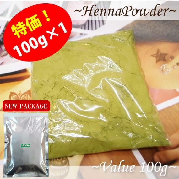 NEW新鮮パウダー直輸入しました！ヘナパウダー100g×1特価品！タイ・ハワイでも流行！メヘンディ・パーティー発表会に！ 【RCPdec18】