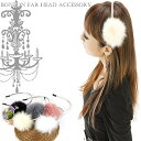 ★在庫一掃SALE★アクセサリー森ガール的カチューシャ☆BIGボンボンのヘッドドレス【ハンドメイド・パーティー用アクセサリー】【メール便規格外商品】ファイナルセ...