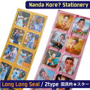 〔国民的☆スター〕ロングなシール/2種類エスニック・アジアン最新文房具