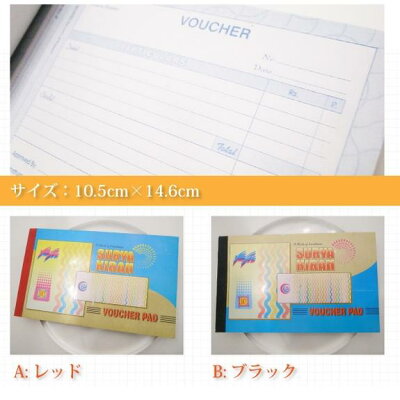 インドの伝票 Voucher Book