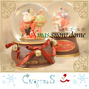 クリスマス★スペシャルオルゴール付スノードームうっとり!世界のお土産コレクションウォーターグローブエスニック・アジアン最新文房具※メール便発送不可