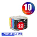 LC10 4色5個自由選択 メール便 送料無料 ブラザー用 互換 インク (LC10BK LC10C LC10M LC10Y LC10-4PK DCP-155C LC 10 DCP-330C DCP-350C DCP-750CN DCP-750CNU DCP-770CN MFC-460CN MFC-480CN MFC-630CD MFC-630CDW MFC-650CD MFC-650CDW MFC-850CDN)(2)
