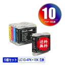 LC10-4PK + LC10BK お得な5個セット メール便 送料無料 ブラザー用 互換 インク (LC10C LC10M LC10Y DCP-155C LC...