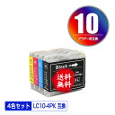 LC10-4PK 4色セット メール便 送料無料 ブラザー用 互換 インク (LC10BK LC10C LC10M LC10Y DCP-155C LC 10 DCP-330C DCP-350C DCP-750CN DCP-750CNU DCP-770CN MFC-460CN MFC-480CN MFC-630CD MFC-630CDW MFC-650CD MFC-650CDW MFC-850CDN MFC-850CDWN)