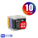 ●期間限定!LC10BK LC10C LC10M LC10Y 単品 自由選択 メール便 送料無料 ブラザー用 互換 インク (DCP-155C LC 10 DC...