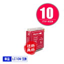 LC10M マゼンタ 単品 メール便 送料無料 ブラザー用 互換 インク (LC10 LC10-4PK DCP-155C LC 10 DCP-330C DCP-...