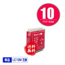 ★送料無料 LC10M マゼンタ 単品 ブラザー用 互換 インク (LC10 LC10-4PK DCP-155C LC 10 DCP-330C DCP-350C DCP-750CN DCP-750CNU DCP-770CN MFC-460CN MFC-480CN MFC-630CD MFC-630CDW MFC-650CD MFC-650CDW MFC-850CDN MFC-850CDWN MFC-860CDN MFC-870CDN MFC-870CDWN)