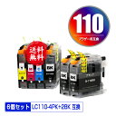 ●期間限定！LC110-4PK LC110BK×2 お得な6個セット メール便 送料無料 ブラザー 用 互換 インク (LC110 LC110BK LC110C LC110M LC110Y DCP-J152N LC 110 DCP-J137N DCP-J132N DCPJ152N DCPJ137N DCPJ132N)