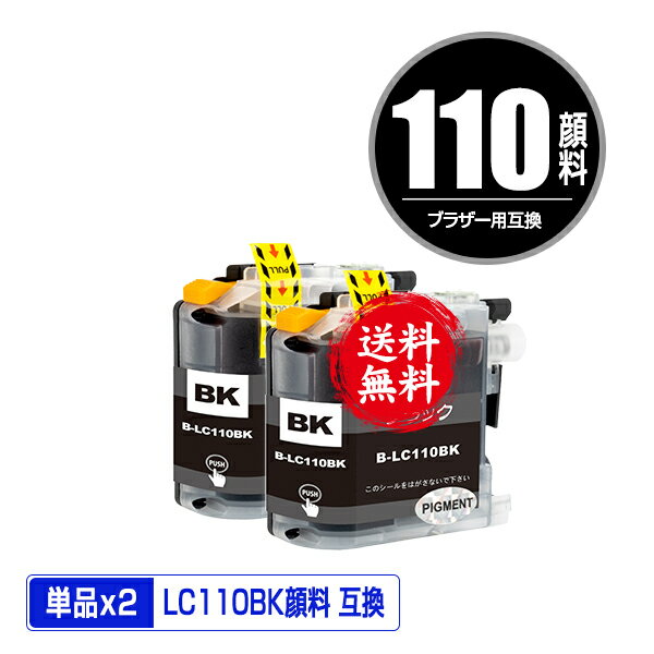 LC110BK 痿 ubN 2Zbg [  uU[ p ݊ CN (LC110 LC110-4PK LC110BK-2PK DCP-J152N LC 110 DCP-J137N DCP-J132N DCPJ152N DCPJ137N DCPJ132N)