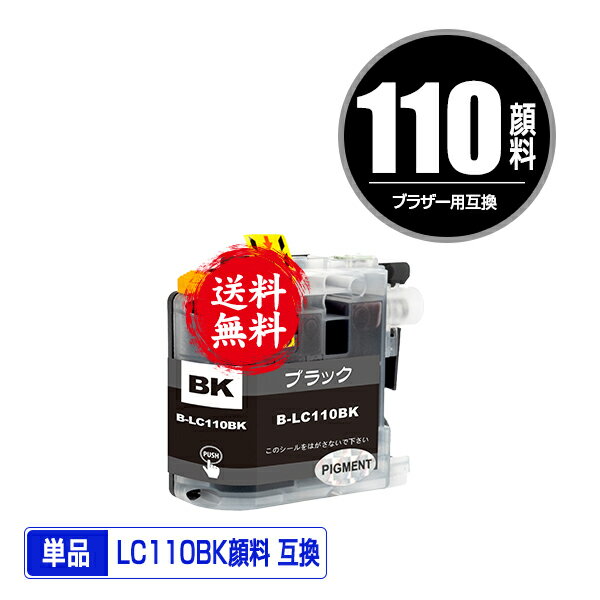 LC110BK ubN 痿 Pi [  uU[ p ݊ CN (LC110 LC110-4PK DCP-J152N LC 110 DCP-J137N DCP-J132N DCPJ152N DCPJ137N DCPJ132N)