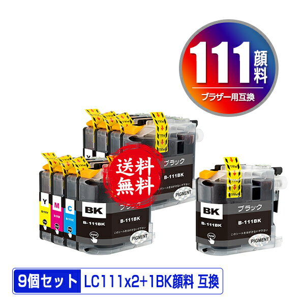 楽天彩天地LC111-4PK ×2 + LC111BK 顔料 お得な9個セット メール便 送料無料 ブラザー用 互換 インク （LC111 LC111C LC111M LC111Y MFC-J727D LC 111 DCP-J557N DCP-J552N MFC-J987DN MFC-J720D MFC-J980DN MFC-J890DN MFC-J877N MFC-J827DN DCP-J757N DCP-J752N）