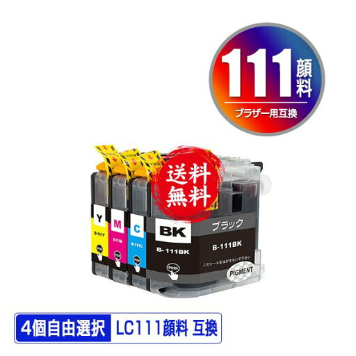 LC111-4PK 顔料 4個自由選択 顔料黒最大2個まで メール便 送料無料 ブラザー 用 互換 インク (LC111 LC111BK LC111C LC111M LC111Y MFC-J727D LC 111 DCP-J557N DCP-J552N MFC-J987DN MFC-J720D MFC-J980DN MFC-J890DN MFC-J877N MFC-J827DN DCP-J757N DCP-J752N) LC111-4PK 顔料 4個自由選択 顔料黒最大2個まで メール便 送料無料 ブラザー 用 互換 インク (LC111 LC111BK LC111C LC111M LC111Y MFC-J727D LC 111 DCP-J557N DCP-J552N MFC-J987DN MFC-J720D MFC-J980DN MFC-J890DN MFC-J877N MFC-J827DN DCP-J757N DCP-J752N)