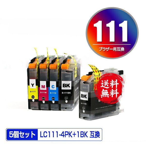 LC111-4PK + LC111BK お得な5個セット メール便 送料無料 ブラザー 用 互換 インク (LC111 LC111C LC111M LC111Y MFC-J727D LC 111 DCP-J557N DCP-J552N MFC-J987DN MFC-J720D MFC-J980DN MFC-J890DN MFC-J877N MFC-J827DN DCP-J757N DCP-J752N MFC-J820DN)