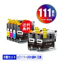 LC111-4PK + LC111BK×2 顔料 お得な6個セット メール便 送料無料 ブラザー用 互換 インク (LC111 LC111BK LC111C L...
