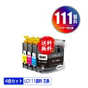 LC111-4PK 顔料 4色セット メール便 送料無料 ブラザー 用 互換 インク (LC111 LC111BK LC111C LC111M LC111Y M...