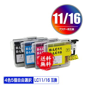 ●期間限定！LC11/LC16 4色5個自由選択 メール便 送料無料 ブラザー 用 互換 インク (LC11 LC16 LC11-4PK LC16-4PK LC11BK LC11C LC11M LC11Y LC16BK LC16C LC16M LC16Y MFC-J700D LC 11 LC 16 MFC-675CD MFC-J855DN MFC-J855DWN MFC-J850DN MFC-J805D)