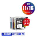 LC11/LC16BK 顔料 LC11/LC16C LC11/LC16M LC11/LC