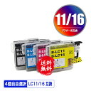 LC11/LC16BK LC11/LC16C LC11/LC16M LC11/LC16Y 4個自由選択 メール便 送料無料 ブラザー 用 互換 インク (LC11 LC16 LC11-4PK LC16-4PK LC11BK LC11C LC11M LC11Y LC16BK LC16C LC16M LC16Y MFC-J700D LC 11 LC 16 MFC-675CD MFC-J855DN MFC-J855DWN)